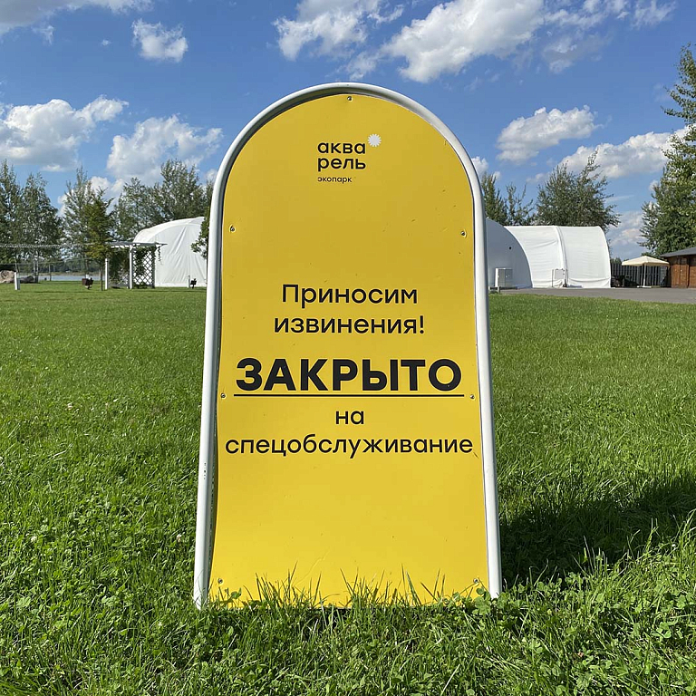 О закрытии объектов территории на спецобслуживание 23 мая
